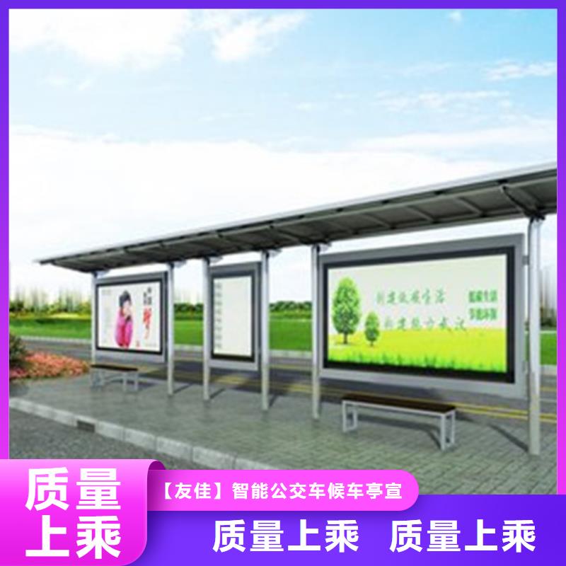 智能公交候車亭不銹鋼燈桿燈箱實(shí)體廠家