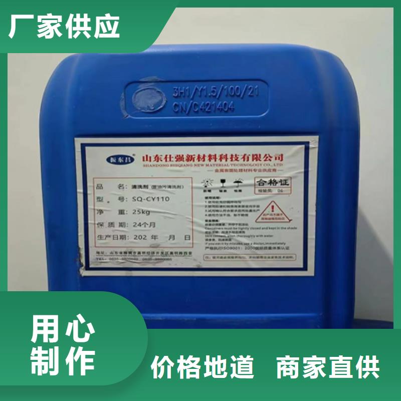 铜铁铝件清洗处理剂|铜铁铝件清洗处理剂厂家现货