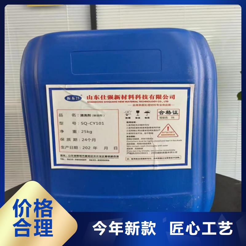质量优的螺丝常温发黑剂实体厂家