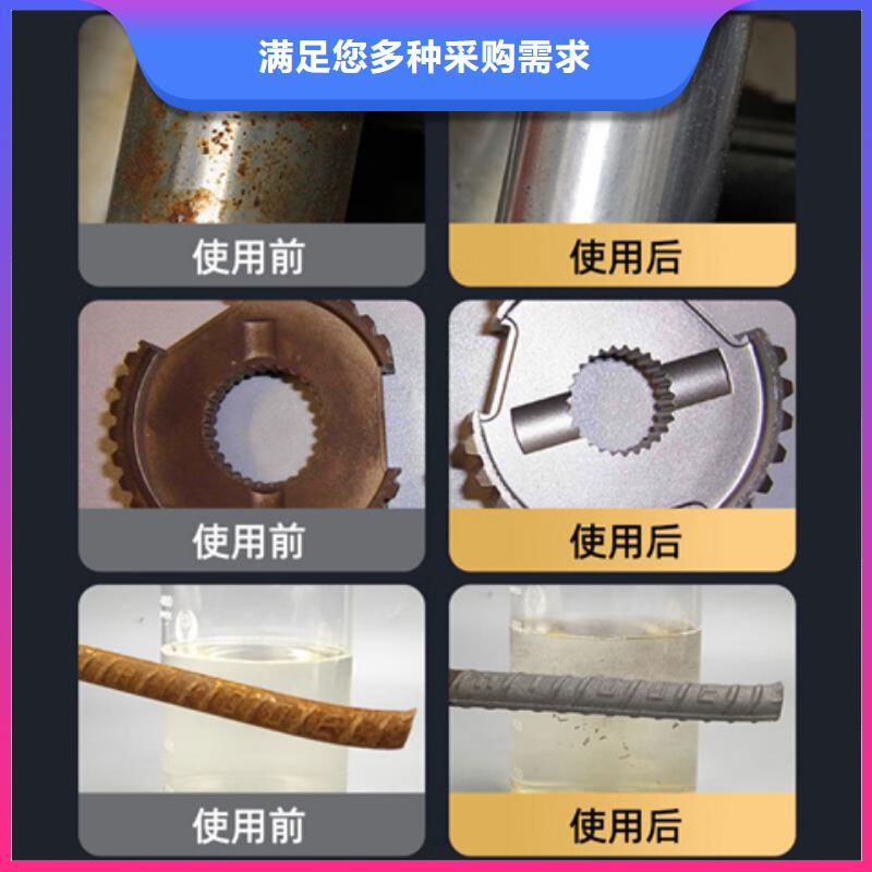 功效型铁锈转化剂批发定制