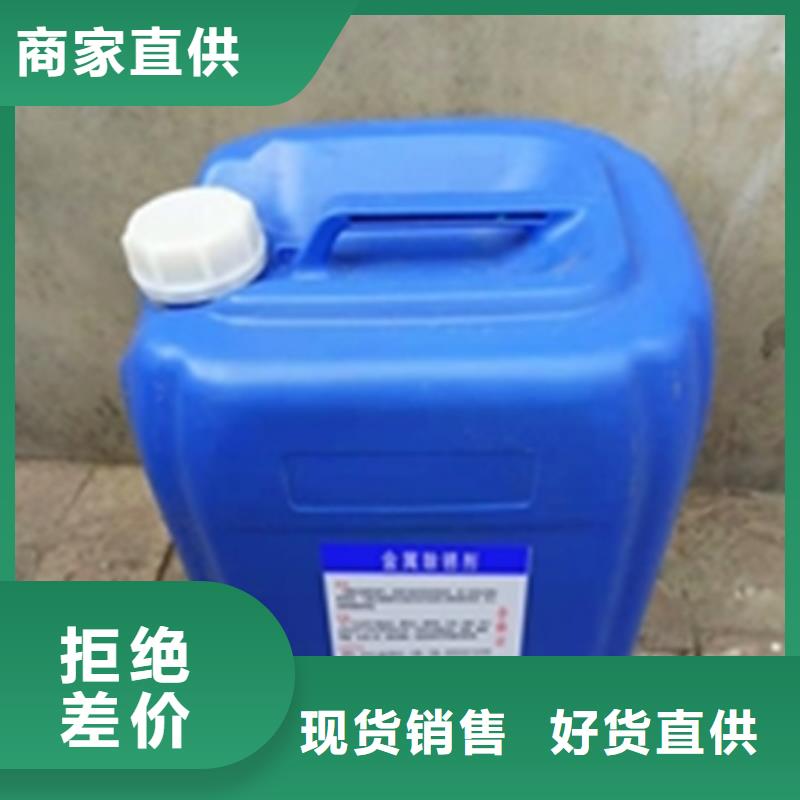 除油除銹磷化液