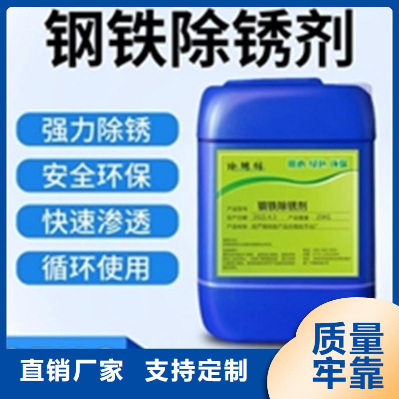 除锈剂酸洗效果厂家优选