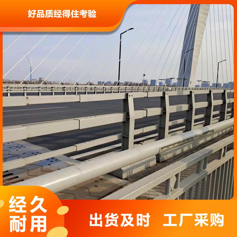 【橋梁景觀護(hù)欄】不銹鋼復(fù)合管護(hù)欄使用壽命長(zhǎng)久