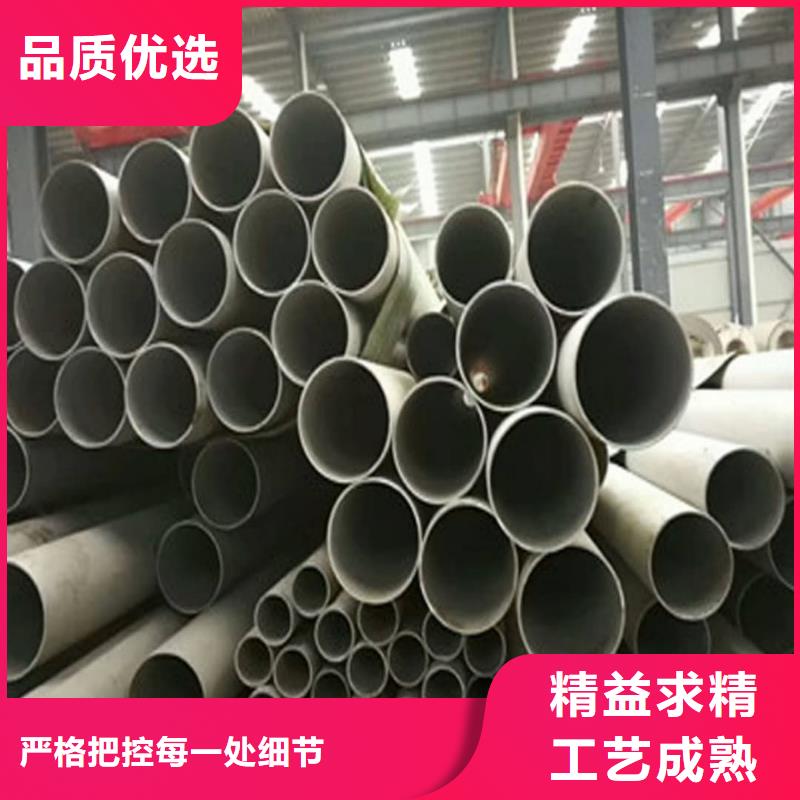 供應630不銹鋼管_優質廠家