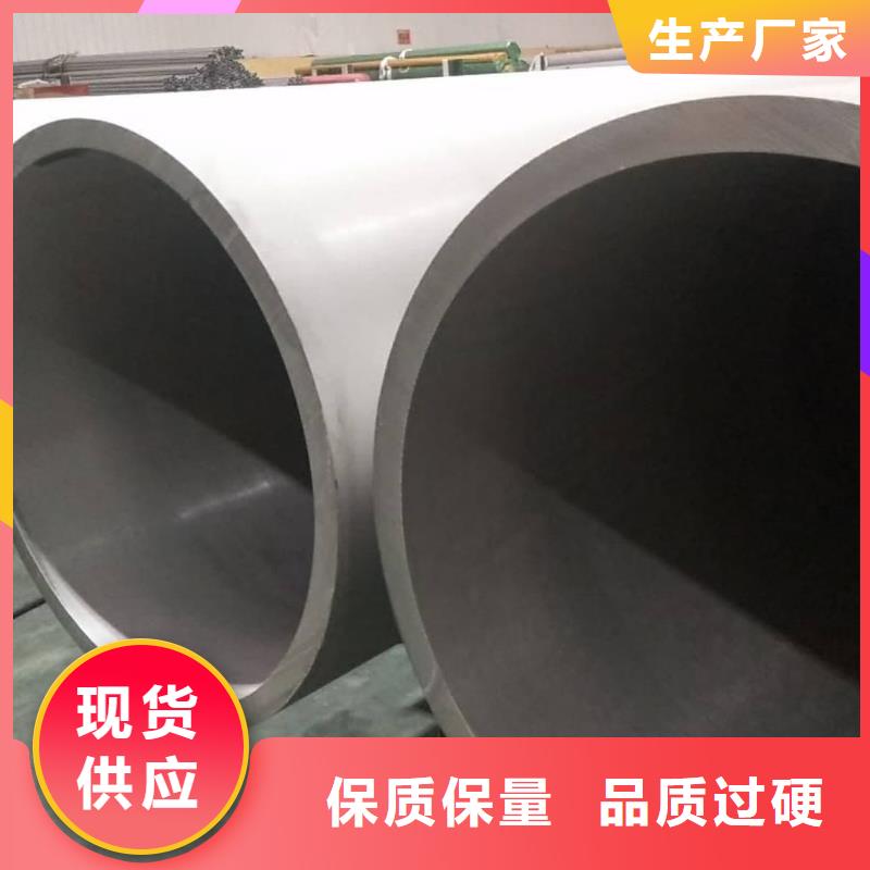 #304H不銹鋼管#專業生產