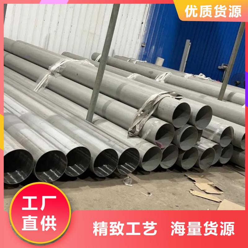 供應630不銹鋼管_優質廠家