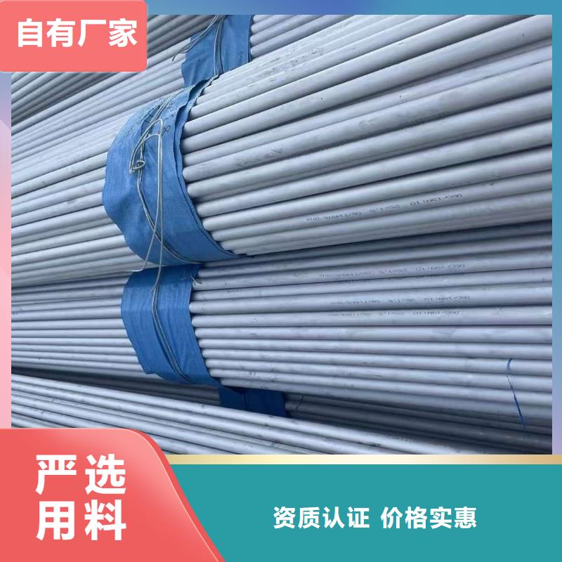 304不銹鋼管原廠定做