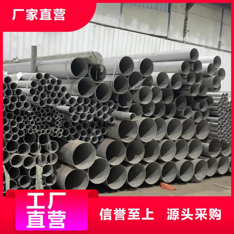供應630不銹鋼管_優質廠家