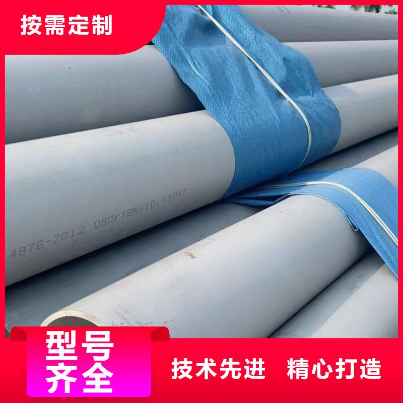 #304H不銹鋼管#專業生產