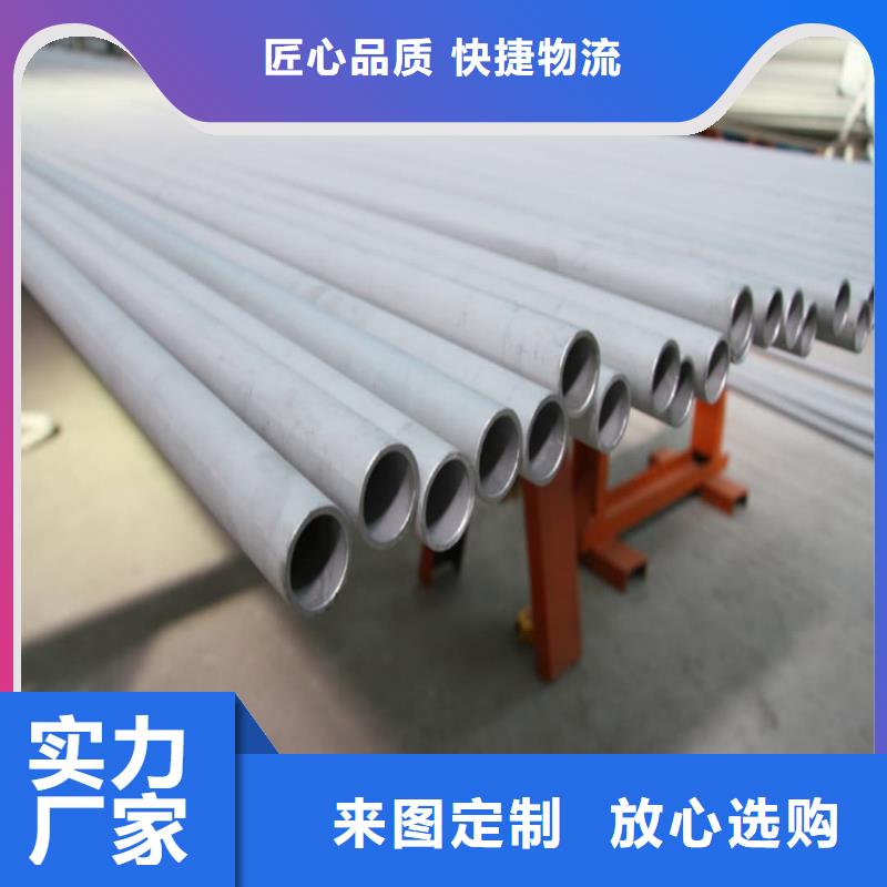 不锈钢管合金管以质量求生存