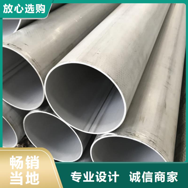 不銹鋼管源頭廠家直銷