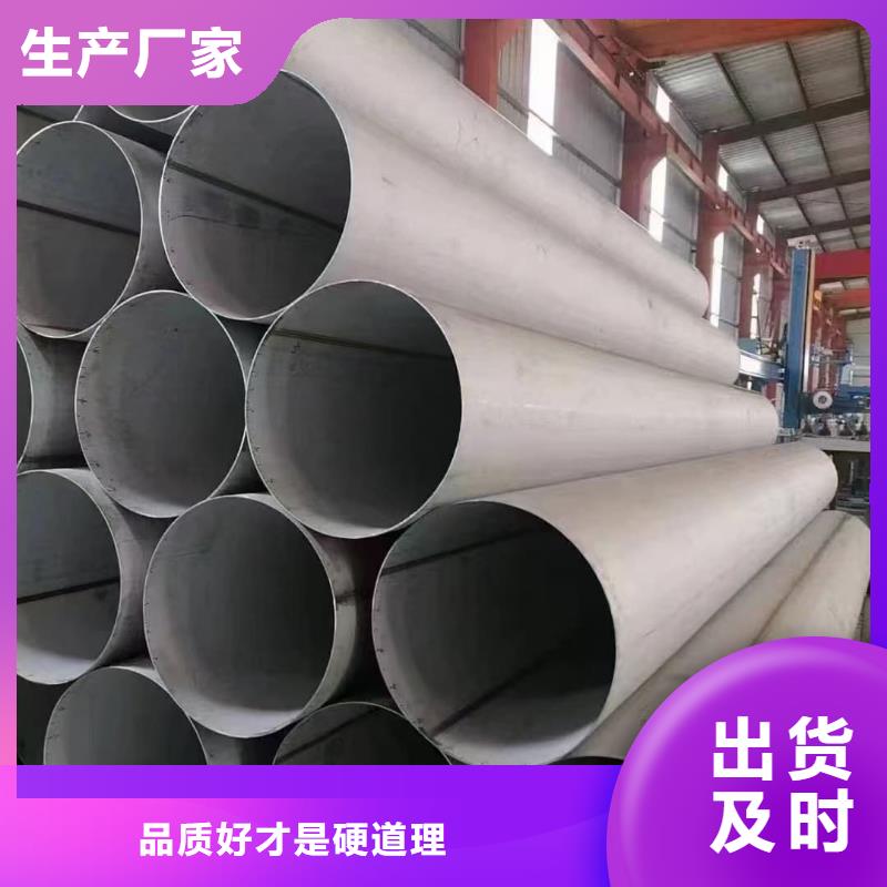 不銹鋼管就近發(fā)貨