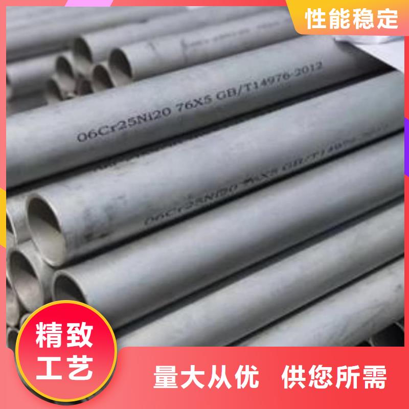 供應630不銹鋼管_優質廠家