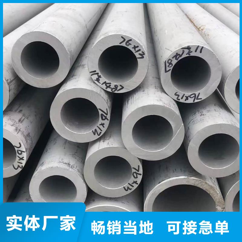 不銹鋼管源頭廠家經驗豐富
