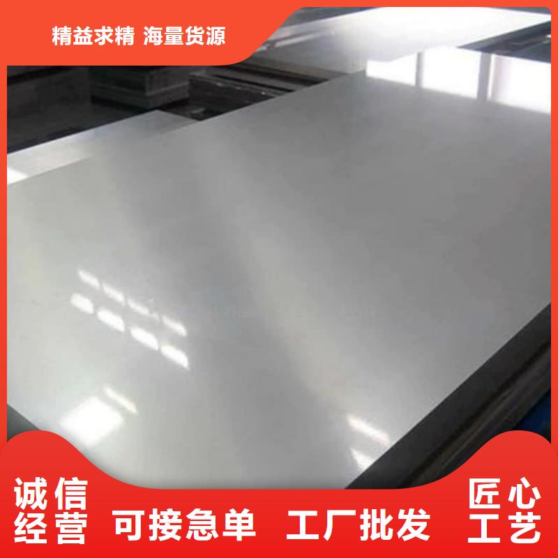 不銹鋼板大品牌值得信賴