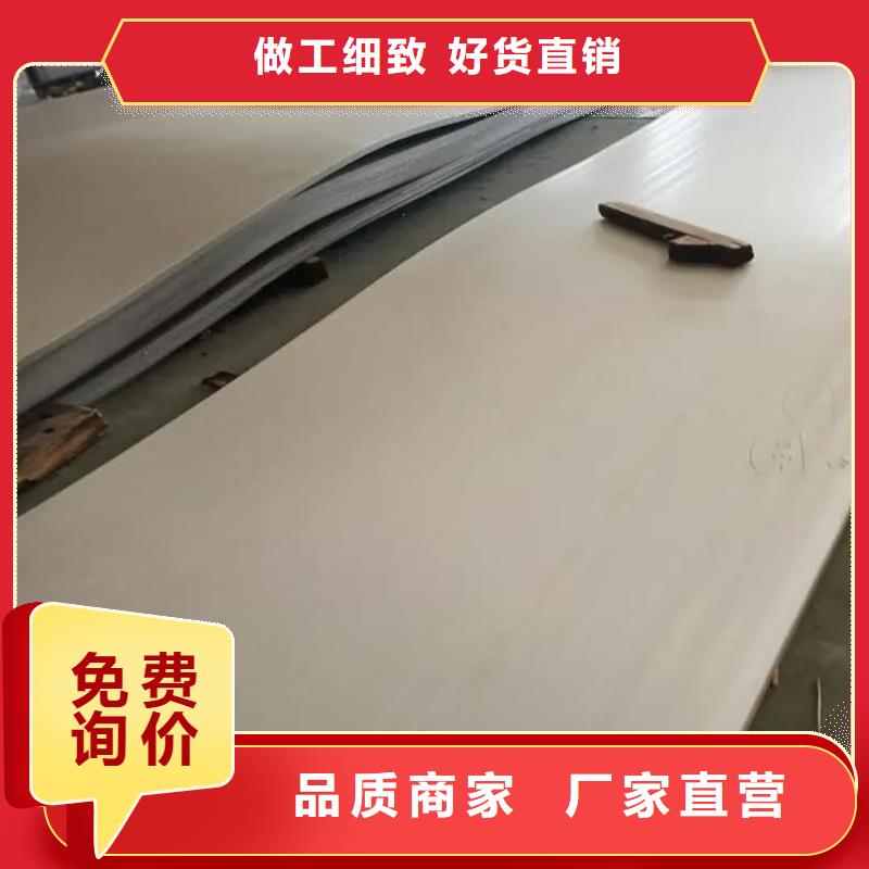不銹鋼板現貨充足