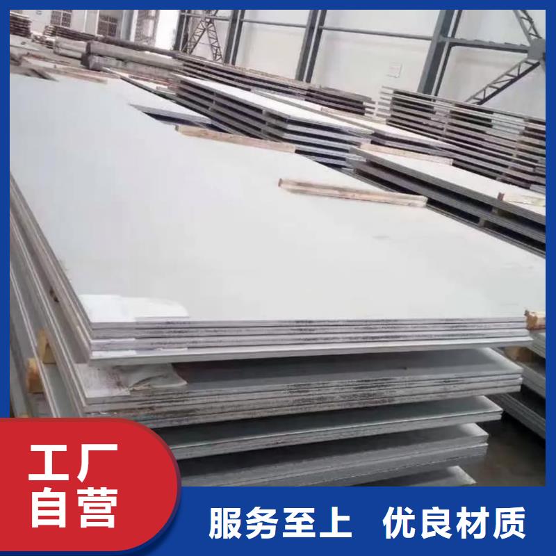 不銹鋼板合作共贏