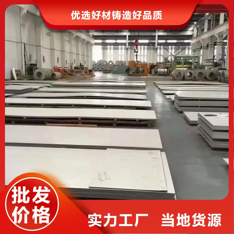 不銹鋼板工廠價格
