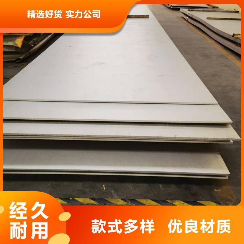 不銹鋼板品種全