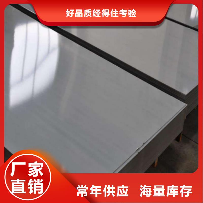 不銹鋼板大品牌值得信賴