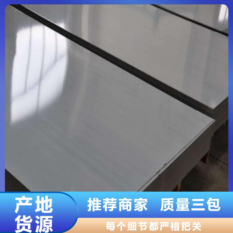 不銹鋼板專注細節使用放心