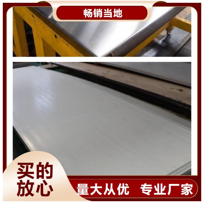不銹鋼板大品牌值得信賴