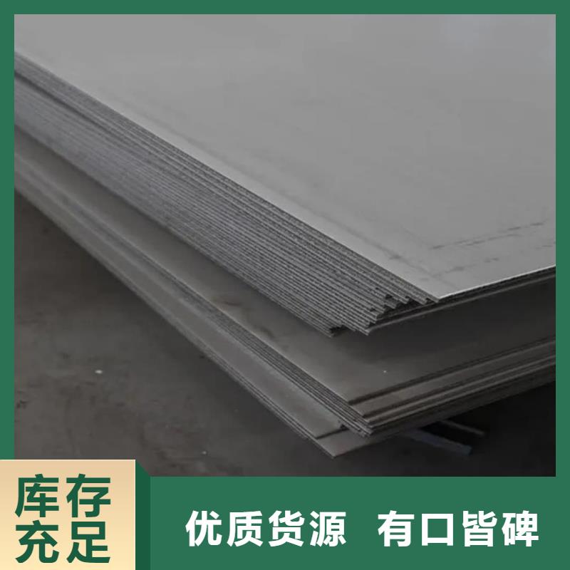 不銹鋼板源頭廠家供應