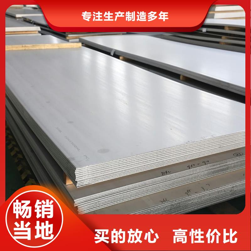 不銹鋼板專注細(xì)節(jié)使用放心