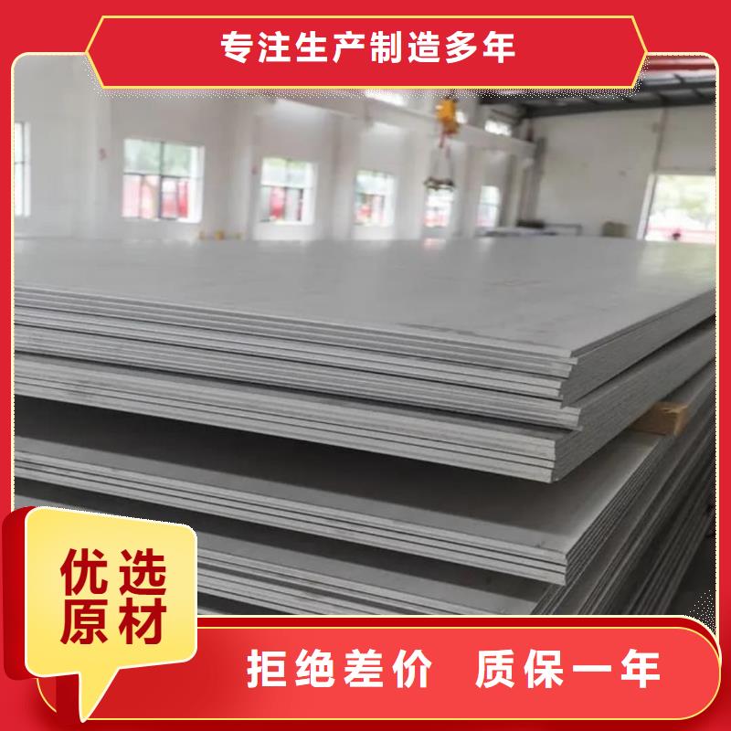 不銹鋼板專注細(xì)節(jié)使用放心
