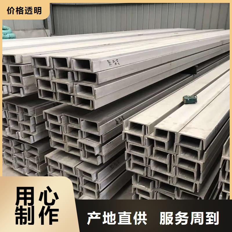 不銹鋼槽鋼加工定制