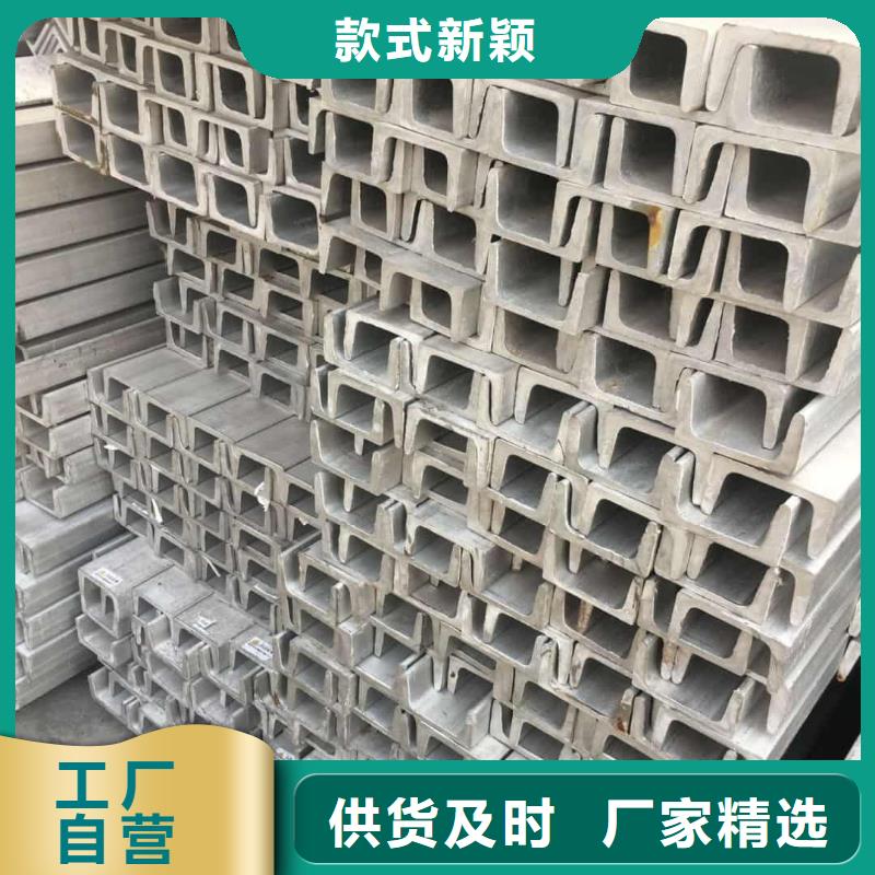 不銹鋼槽鋼卓越品質(zhì)保障
