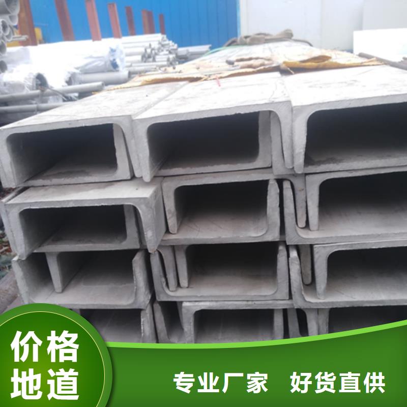 不锈钢槽钢_精密无缝钢管品质服务