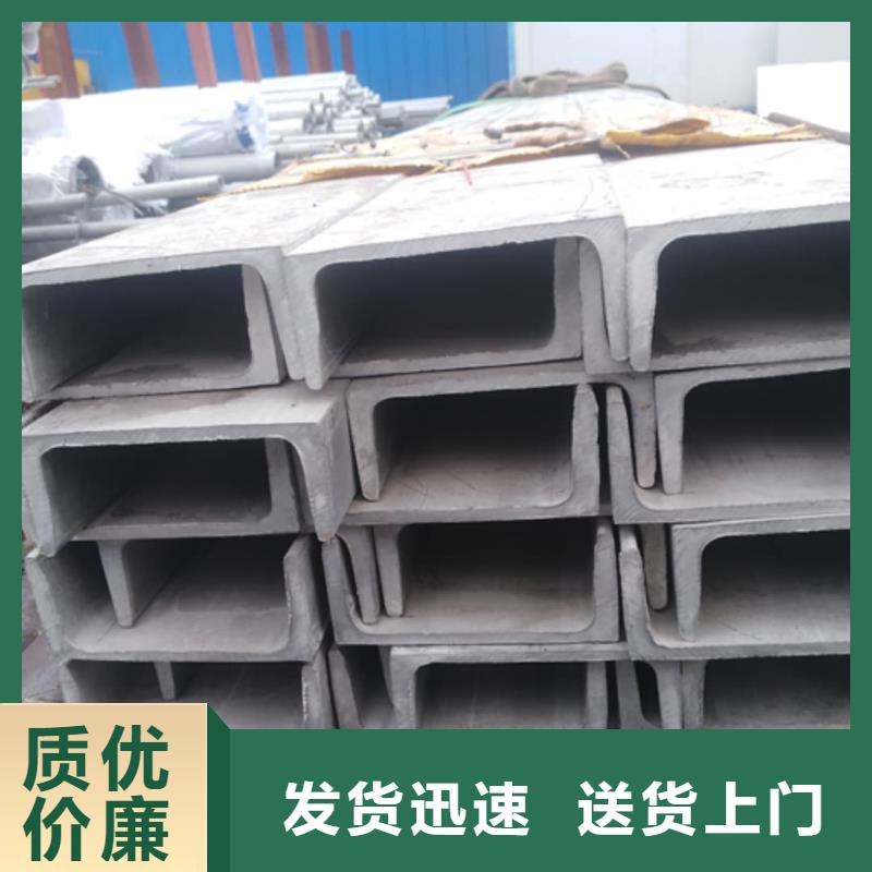 不銹鋼槽鋼貼心服務