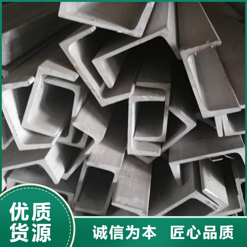 不銹鋼槽鋼隨到隨提
