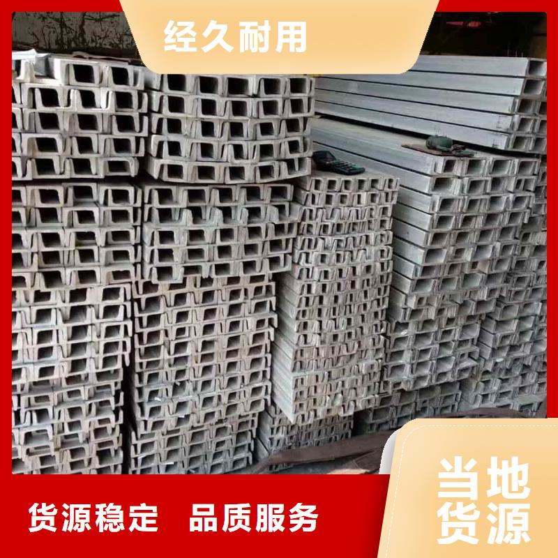12#槽鋼廠家-現(xiàn)貨足