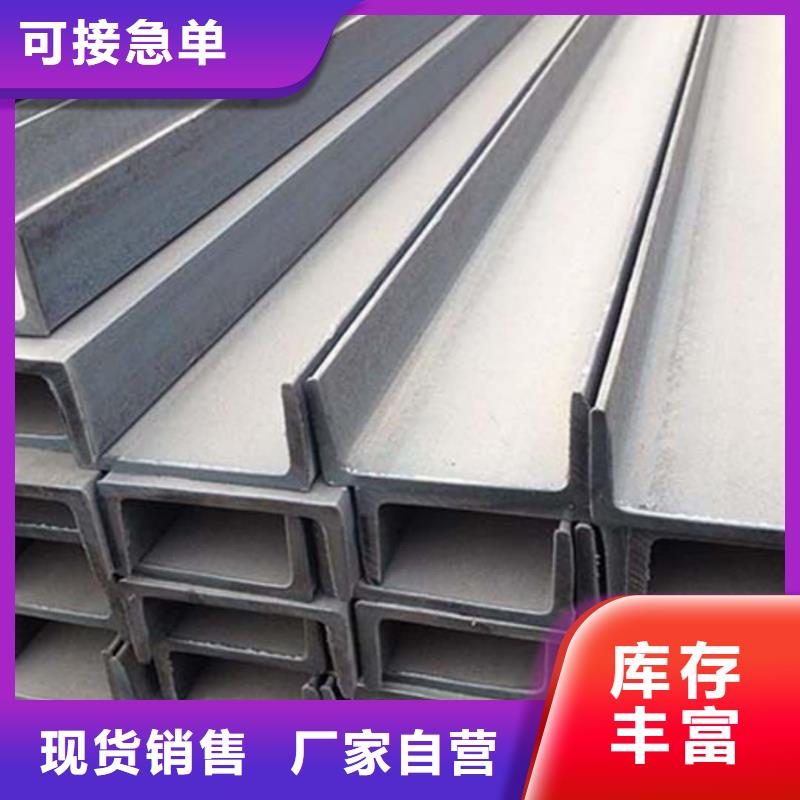 不銹鋼槽鋼卓越品質(zhì)保障