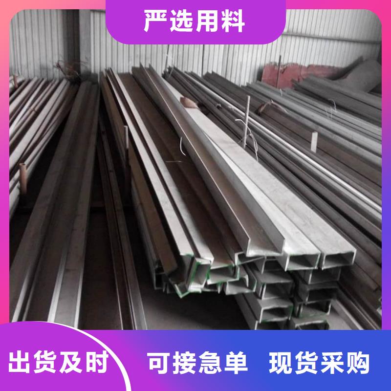 質優價廉的熱軋槽鋼批發商