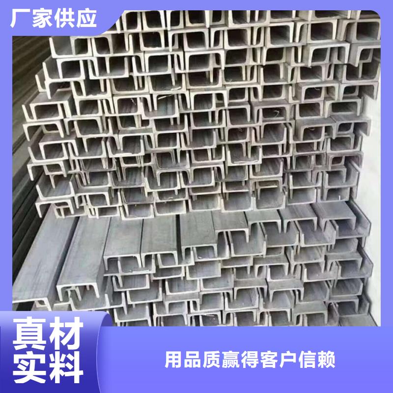 25#槽鋼-點擊洽談