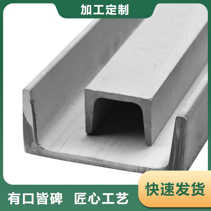 不銹鋼槽鋼卓越品質(zhì)保障