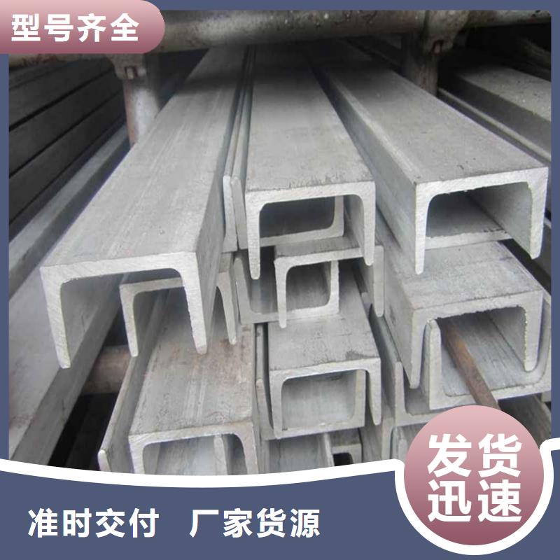 不銹鋼槽鋼加工定制