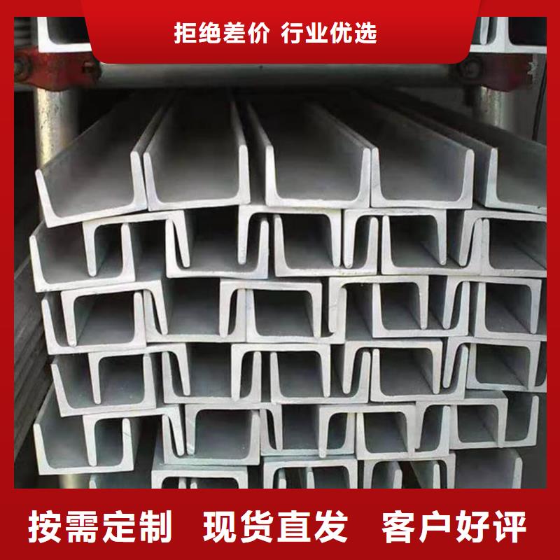 12#槽鋼廠家-現(xiàn)貨足