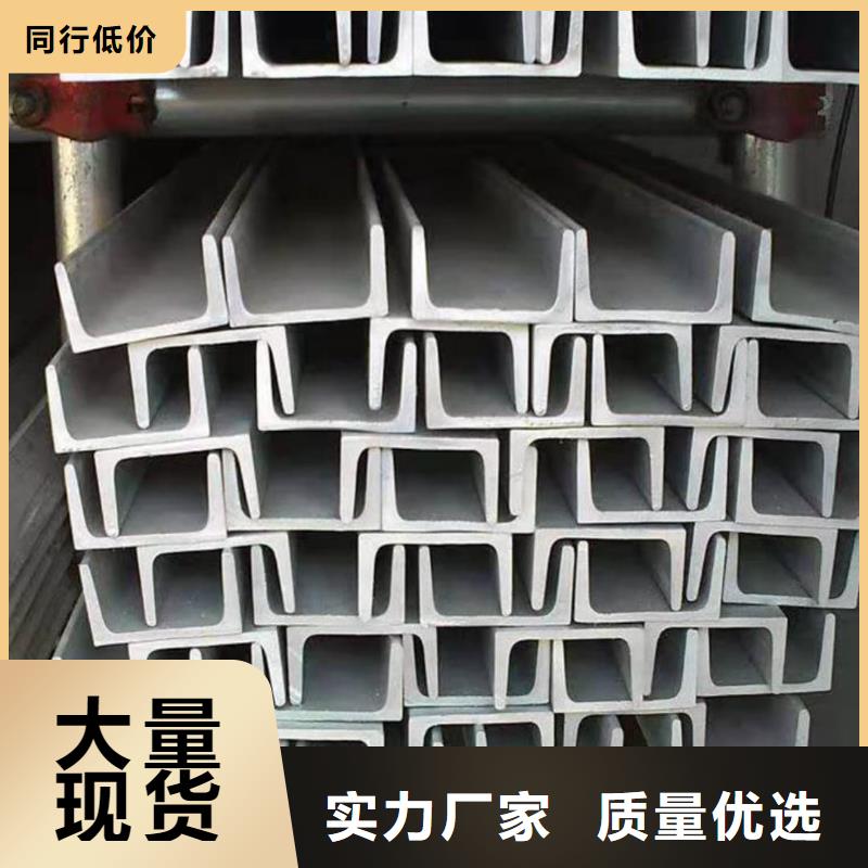 不銹鋼槽鋼價格合理