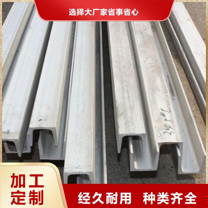 不銹鋼槽鋼可零售可批發(fā)