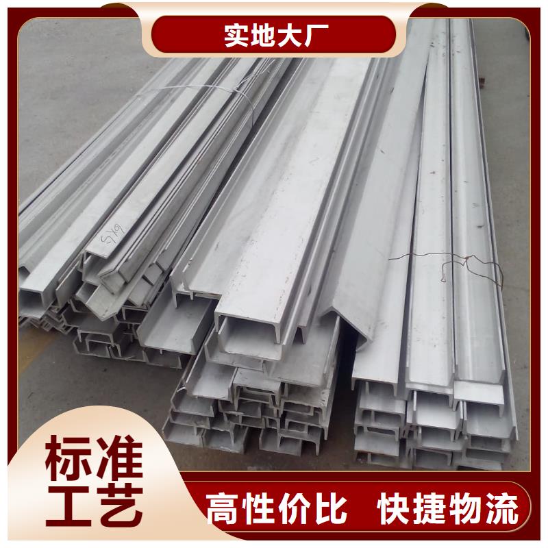 不銹鋼槽鋼按需設計