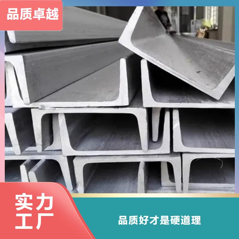 不銹鋼槽鋼-無縫合金管優質原料