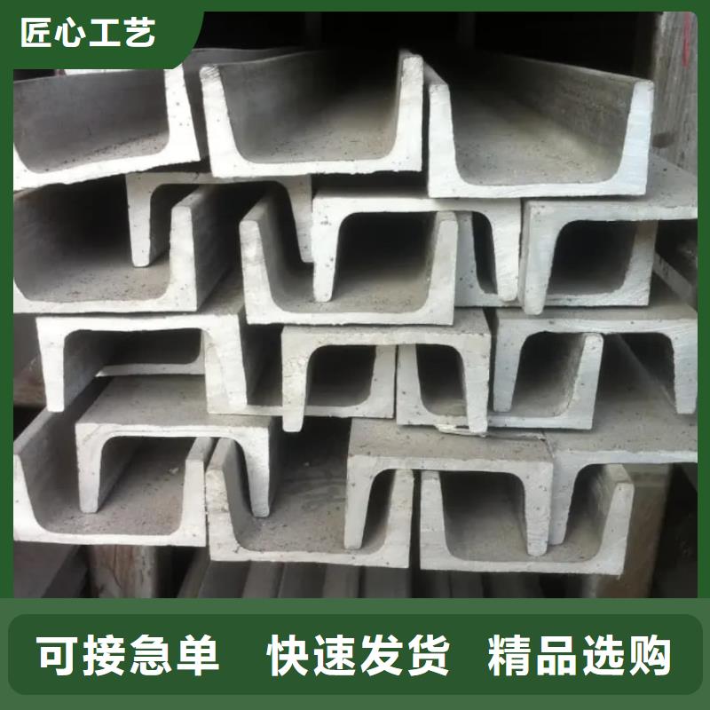 不銹鋼槽鋼-無縫合金管優質原料
