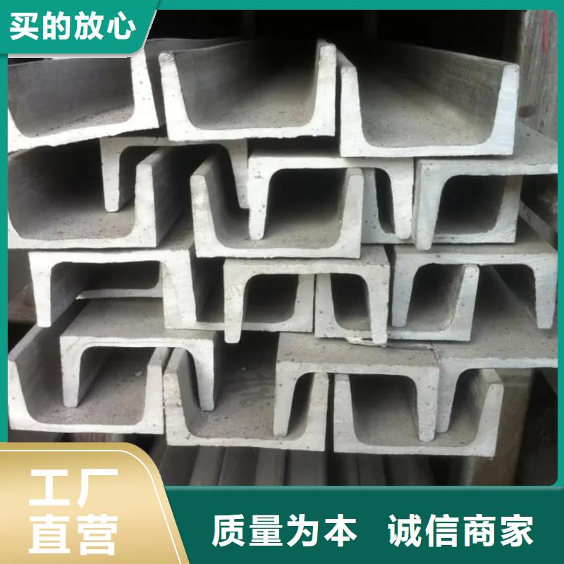 不銹鋼槽鋼可零售可批發(fā)