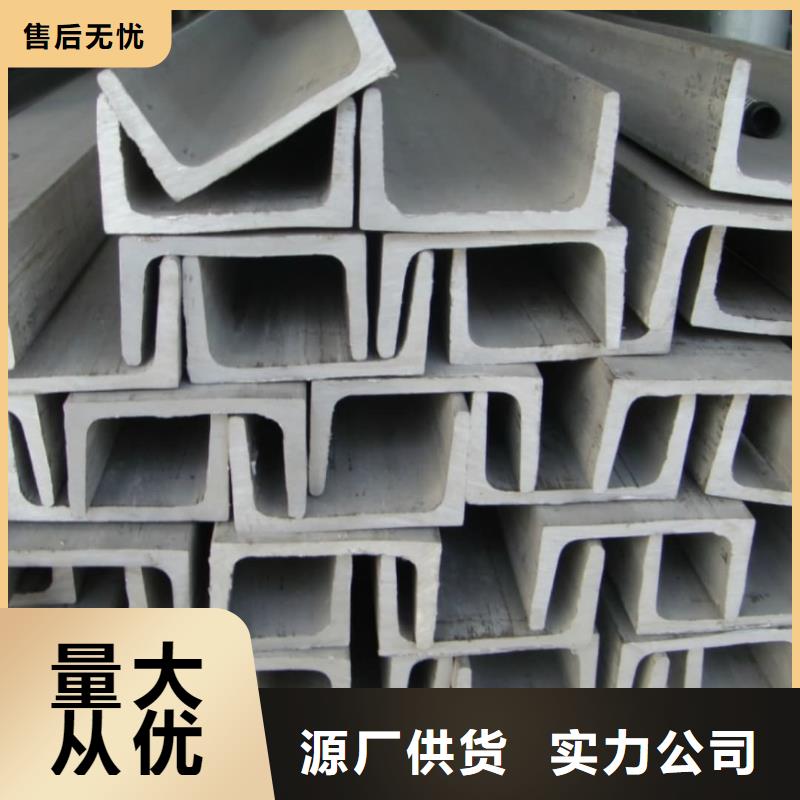 32#槽鋼廠家-報價