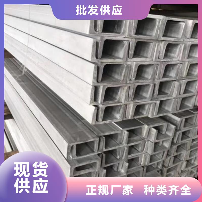不銹鋼槽鋼加工定制