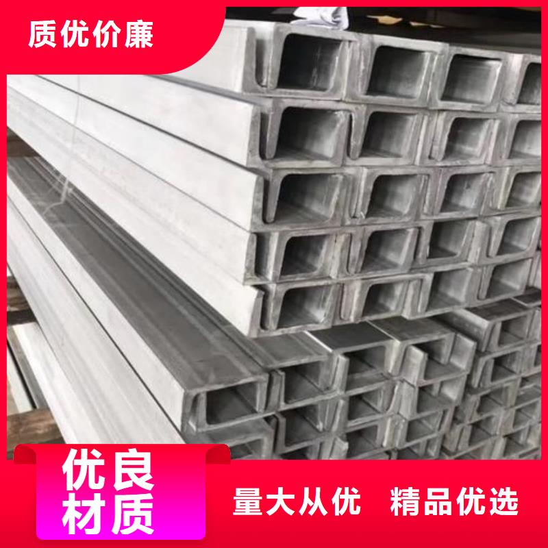 不銹鋼槽鋼卓越品質(zhì)保障